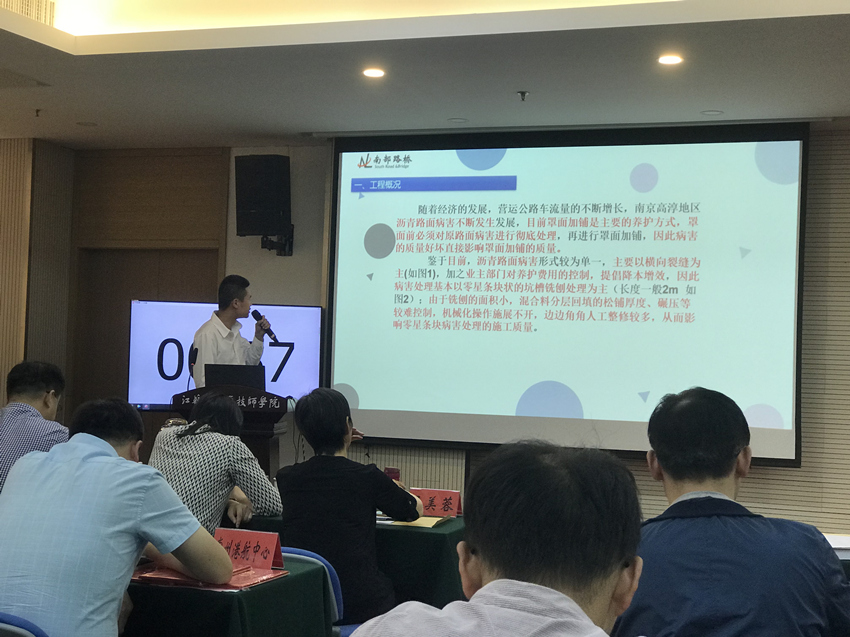 路面項(xiàng)目一部QC小組榮獲省交通行業(yè)QC成果發(fā)布三等獎
