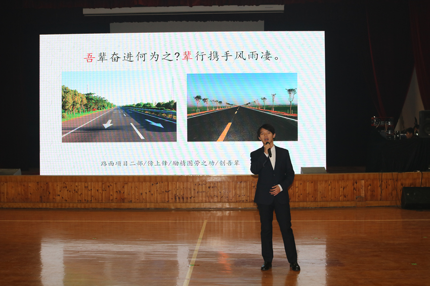 南部路橋2017年度技能大比武表彰大會暨2018迎新年職工趣味運(yùn)動會成功舉辦